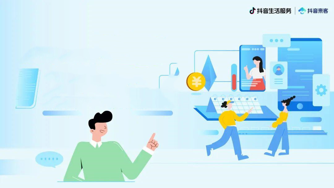 抖音來客怎么注銷賬號