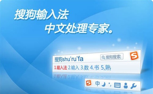 搜狗輸入法怎么設(shè)置打字配圖