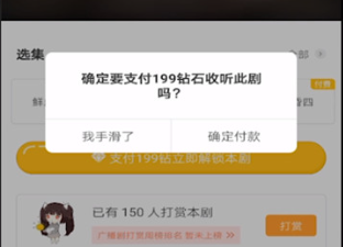 貓耳FM怎么購買付費作品-貓耳FM購買付費作品的方法