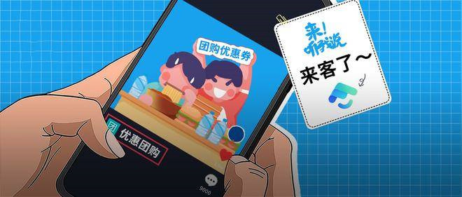 抖音來(lái)客怎么綁定員工