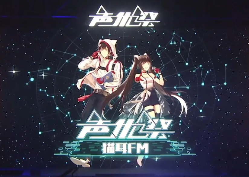 貓耳fm怎么配音兼職-貓耳fm配音兼職的要求