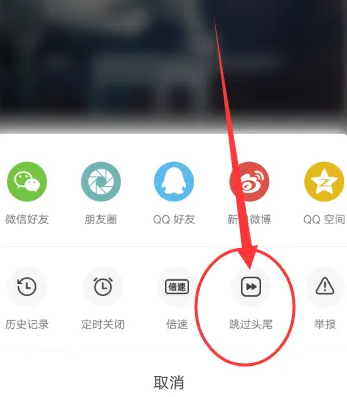 貓耳fm怎么跳過片頭片尾-貓耳fm跳過片頭片尾的步驟