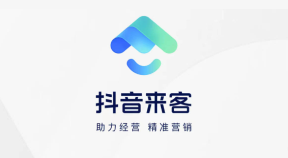 抖音來客怎么開通直播帶貨功能