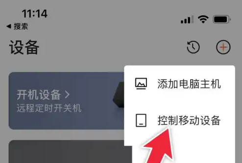 向日葵遠程控制怎么控制安卓手機-向日葵遠程控制控制安卓手機的方法