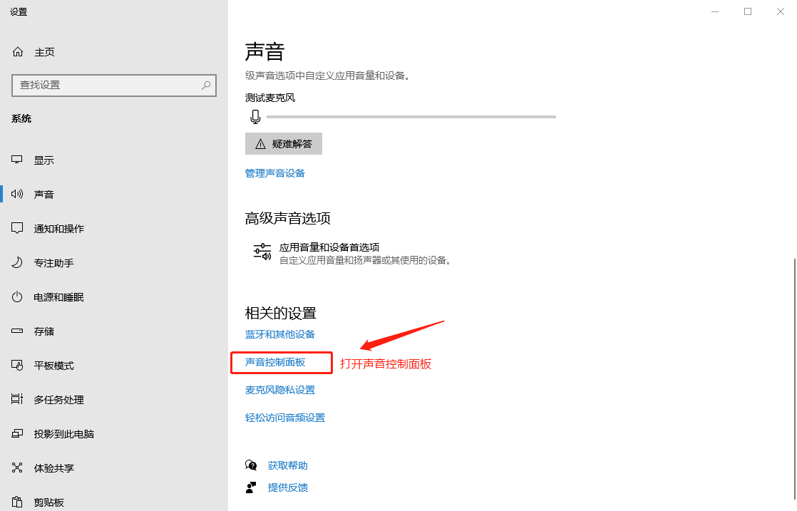 向日葵遠程控制聽不見聲音怎么設置-向日葵遠程控制聽不見聲音的設置方法