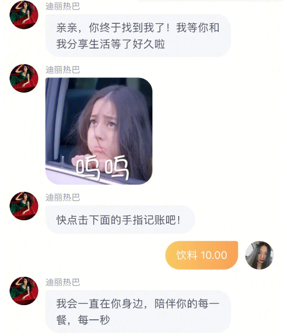 叨叨記賬怎么記錄花唄還款-叨叨記賬記錄花唄還款的步驟