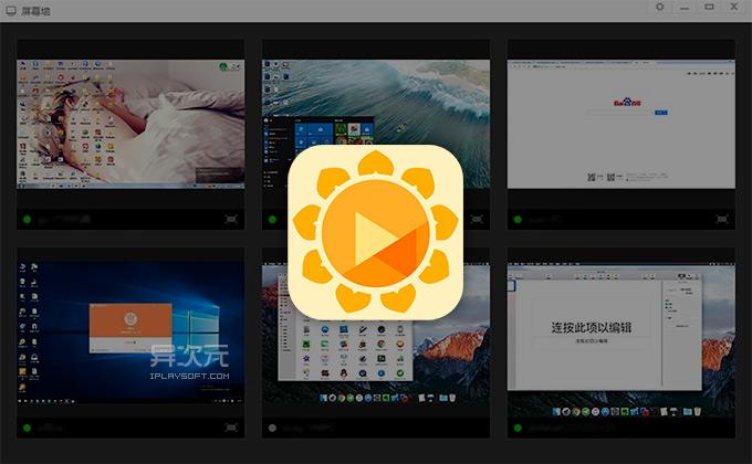 向日葵遠(yuǎn)程控制如何喚醒休眠電腦
