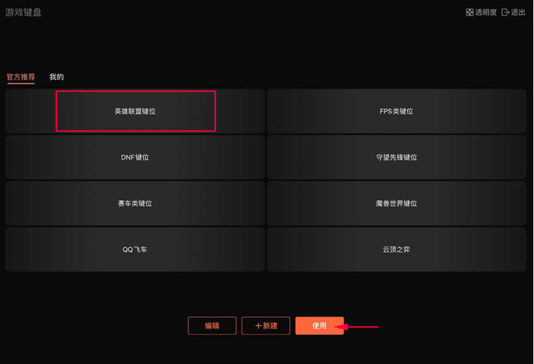 向日葵遠程控制怎么設置虛擬鍵盤-向日葵遠程控制設置虛擬鍵盤的操作方法