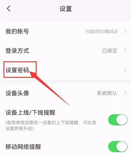 向日葵遠程控制如何設置訪問密碼-向日葵遠程控制設置訪問密碼的步驟