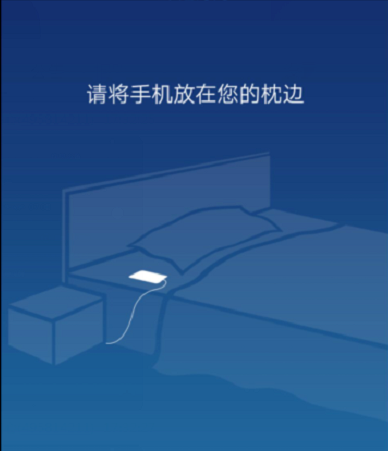 蝸牛睡眠怎樣看鼾聲記錄-蝸牛睡眠看鼾聲記錄的步驟