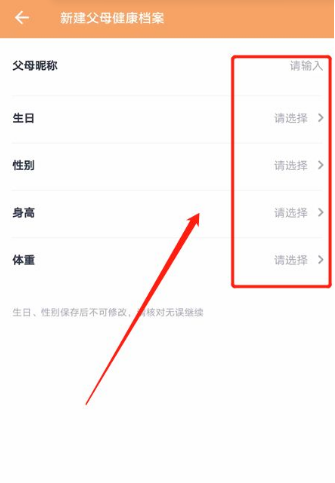 薄荷健康如何添加家人-薄荷健康添加家人的步驟