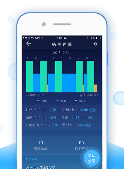 蝸牛睡眠怎樣監測睡眠-蝸牛睡眠監測睡眠的方式