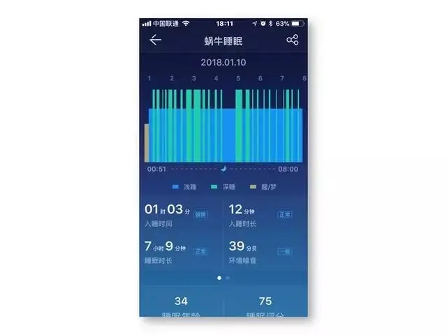 蝸牛睡眠怎么設置睡眠時長-蝸牛睡眠設置睡眠時長的方法