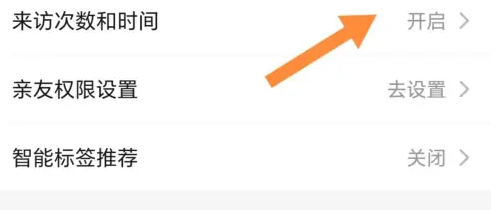 親寶寶怎么看最近來訪記錄-親寶寶查看最近來訪記錄的方法