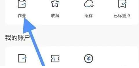 學(xué)浪怎么提交作業(yè)-學(xué)浪提交作業(yè)的步驟