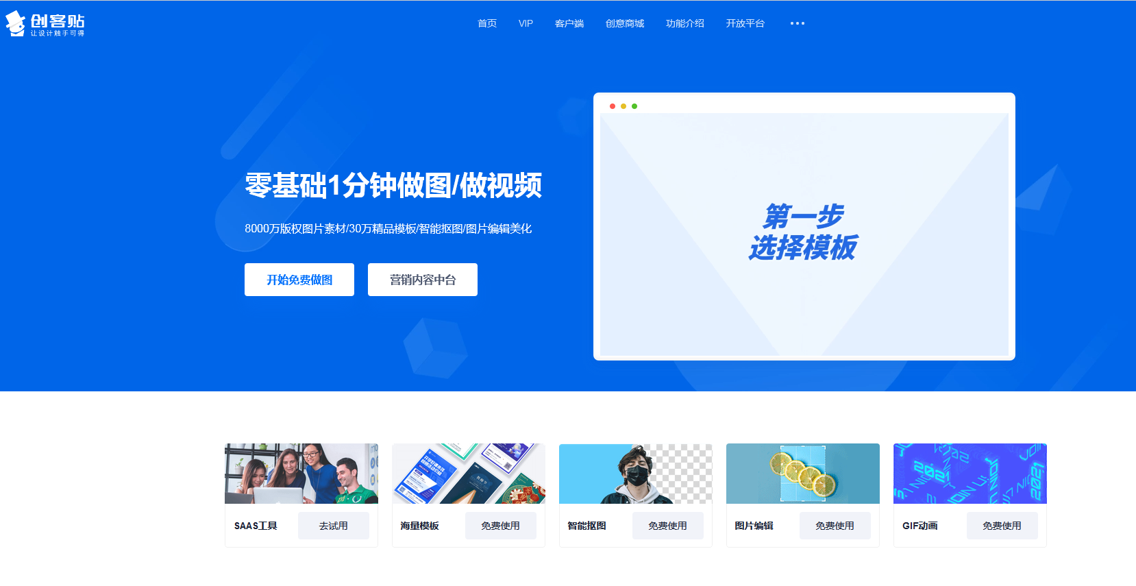 創客貼怎么自己設計模板