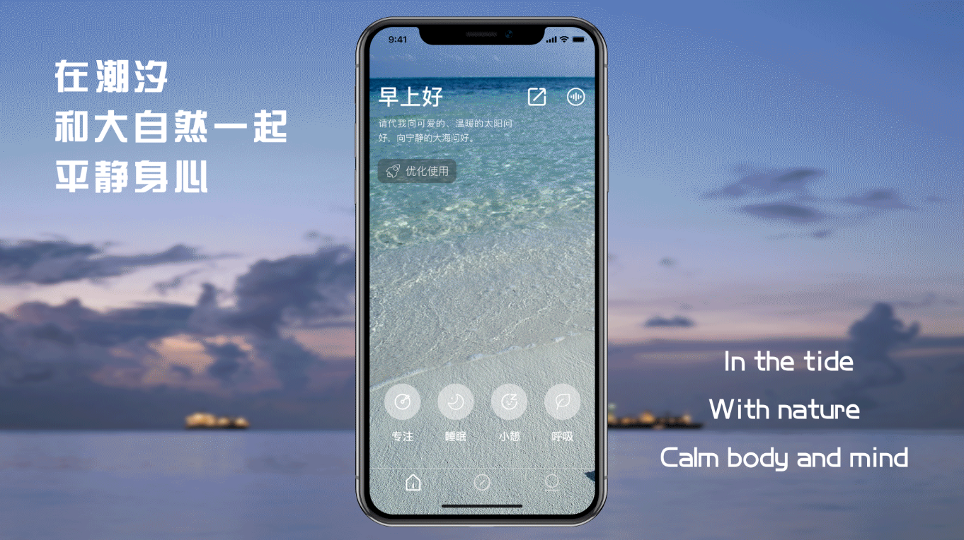潮汐app怎么聽到夢話記錄