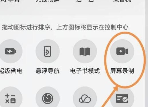 學(xué)浪的課程怎么錄制-學(xué)浪的課程錄制的步驟