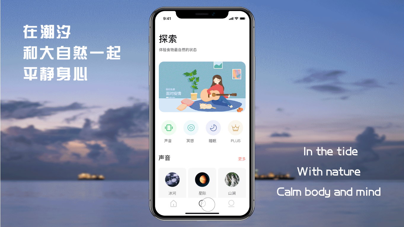 潮汐app里的音樂怎么提取