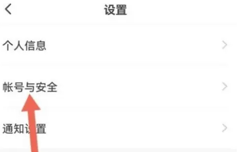 學(xué)浪怎么設(shè)置密碼登錄-學(xué)浪設(shè)置密碼登錄的步驟