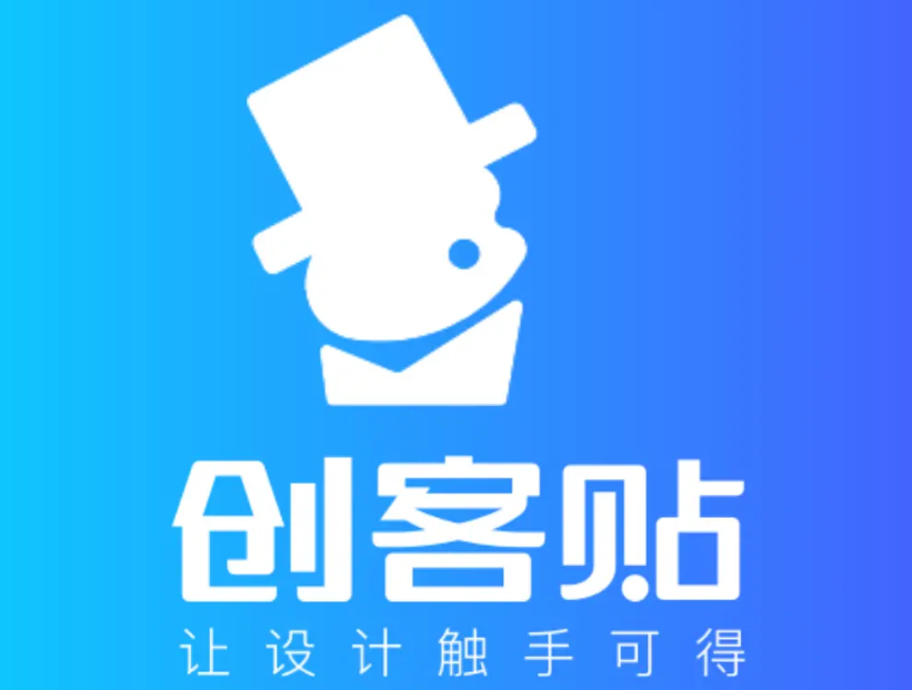 創客貼如何改圖片顏色