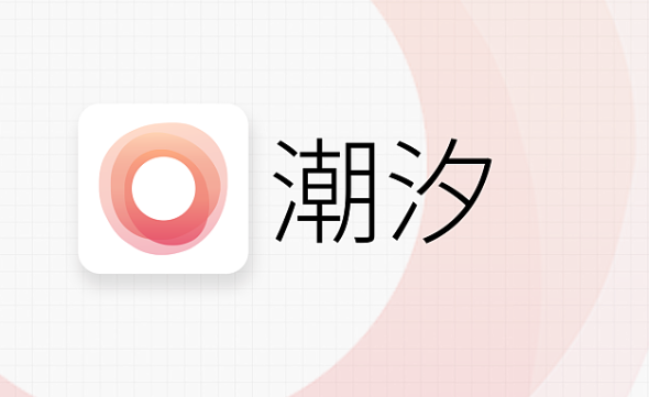 潮汐app怎么樣設置屏蔽的其他app