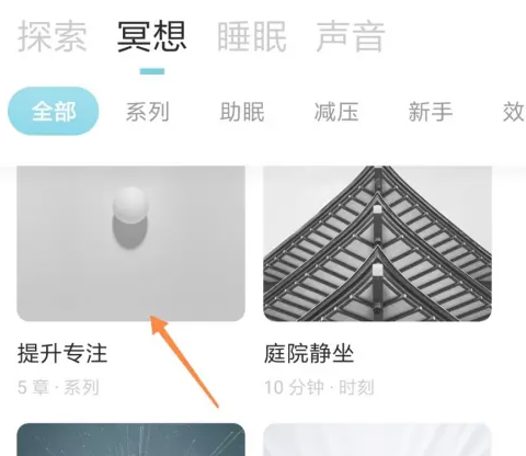 潮汐app怎么判斷專注程度-潮汐app判斷專注程度的方式