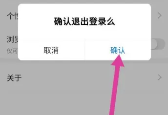 學浪怎么切換賬號-學浪切換賬號教程一覽