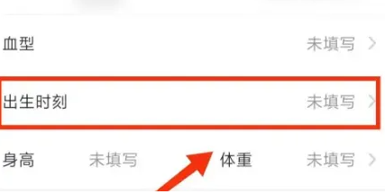 親寶寶怎么設(shè)置早產(chǎn)兒模式-親寶寶設(shè)置早產(chǎn)兒模式的方法