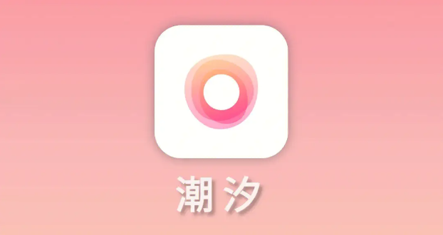 潮汐app怎么設置鬧鐘