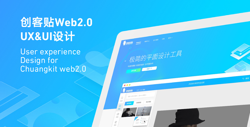 創(chuàng)客貼怎么添加二維碼