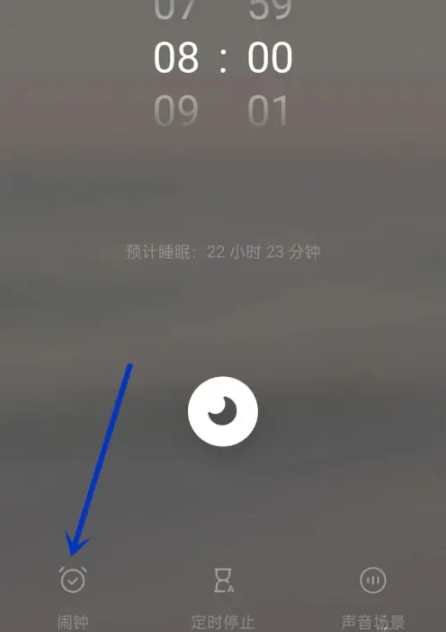 潮汐app怎么設置鬧鐘-潮汐app設置鬧鐘的步驟