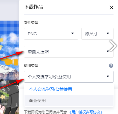 創客貼怎么導出源文件-創客貼導出源文件的方法