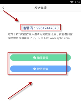 親寶寶怎樣添加家屬信息-親寶寶添加家屬信息的方法