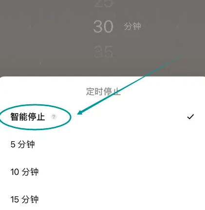 潮汐app怎么設置定時關閉-潮汐app設置定時關閉的方法