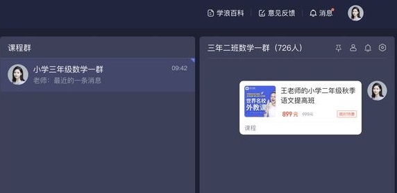 學浪課程如何分享-學浪課程分享的方法