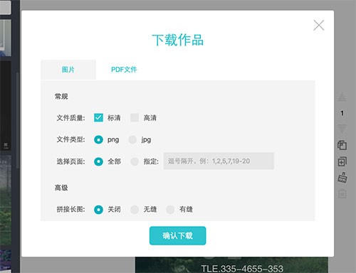 創(chuàng)客貼怎么保存到桌面-創(chuàng)客貼保存到桌面的步驟