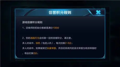 王者榮耀怎么快速恢復信譽分數