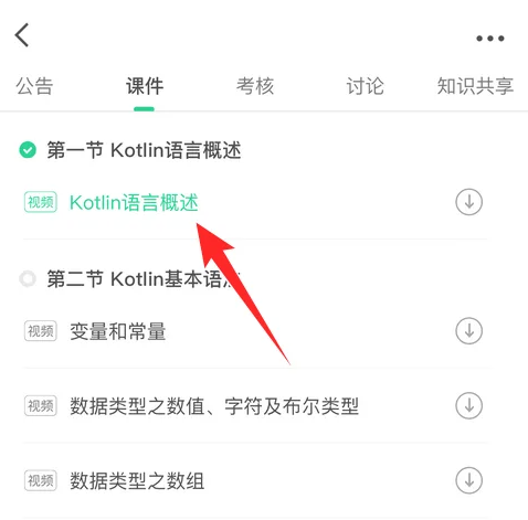 中國大學mooc怎么看回放-中國大學mooc看回放的方法 中國大學mooc怎么看回放-中國大學mooc看回放的方法