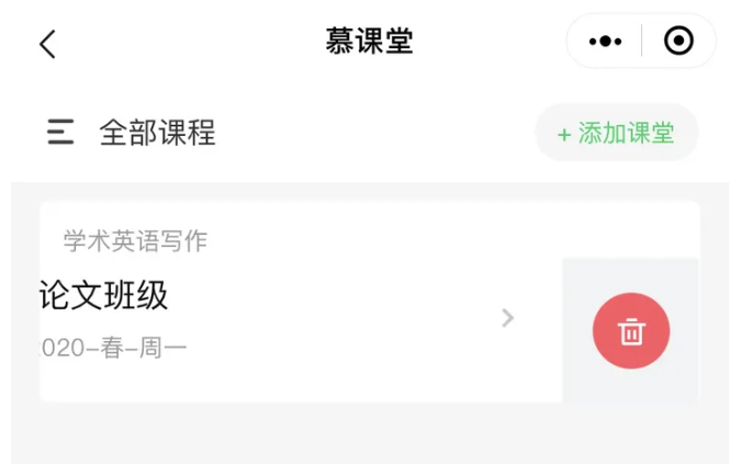 中國大學mooc如何退出班級-中國大學mooc退出班級的方法