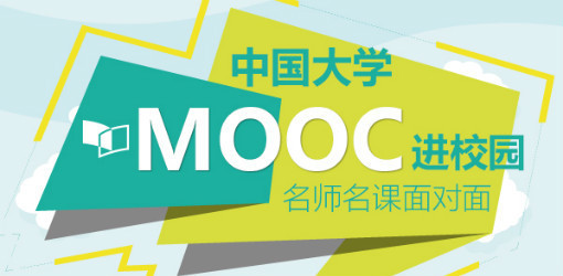 中國大學(xué)mooc怎么刷時長