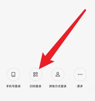 騰訊視頻怎么掃碼登錄別人的會員-騰訊視頻掃碼登錄別人的會員的步驟