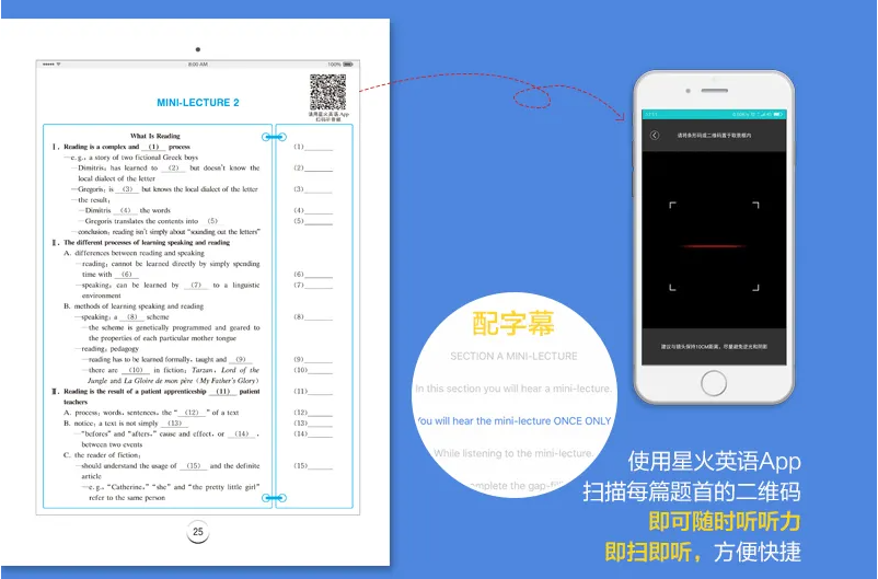 星火英語如何聽聽力-星火英語聽聽力的步驟