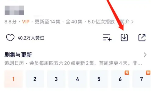騰訊視頻怎么下載到本地-騰訊視頻下載到本地的步驟