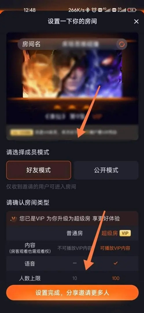 騰訊視頻怎么和好友一起看-騰訊視頻和好友一起看的操作步驟