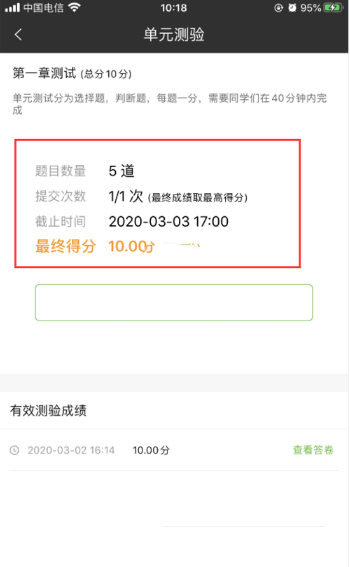 中國大學mooc怎么查看最終成績-中國大學mooc查看最終成績的方法