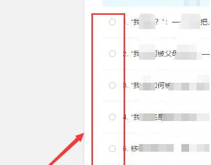 中國大學(xué)mooc怎么刷時長-中國大學(xué)mooc刷時長的方式 中國大學(xué)mooc怎么刷時長-中國大學(xué)mooc刷時長的方式
