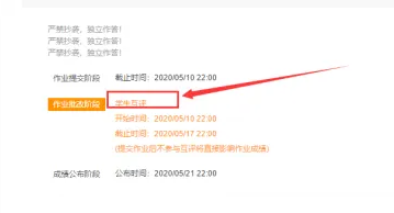 中國大學mooc怎么互評作業打分-中國大學MOOC互評作業打分的方法