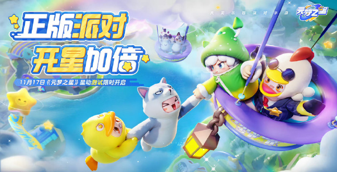 元夢之星怎么預創角色-元夢之星預創角色攻略