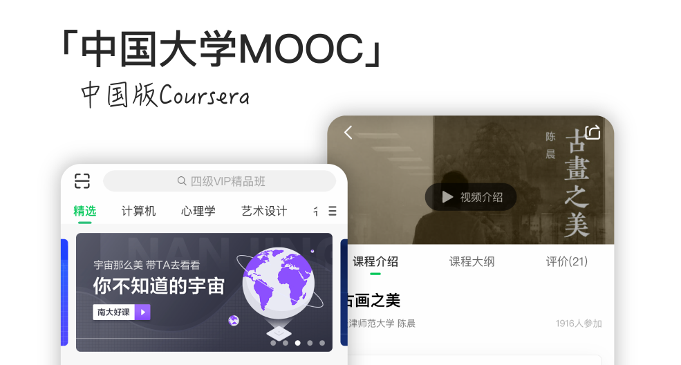 中國大學mooc怎么查看最終成績